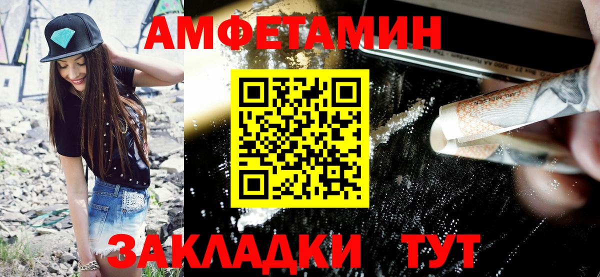 АМФЕТАМИН Premium  shop телеграм  Вичуга  Вход с VPN 