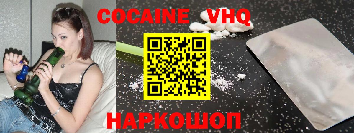 Кокаин FishScale Вичуга