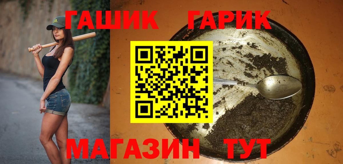 Вичуга  Гашиш Изолятор  ГАШ  Вход с VPN 