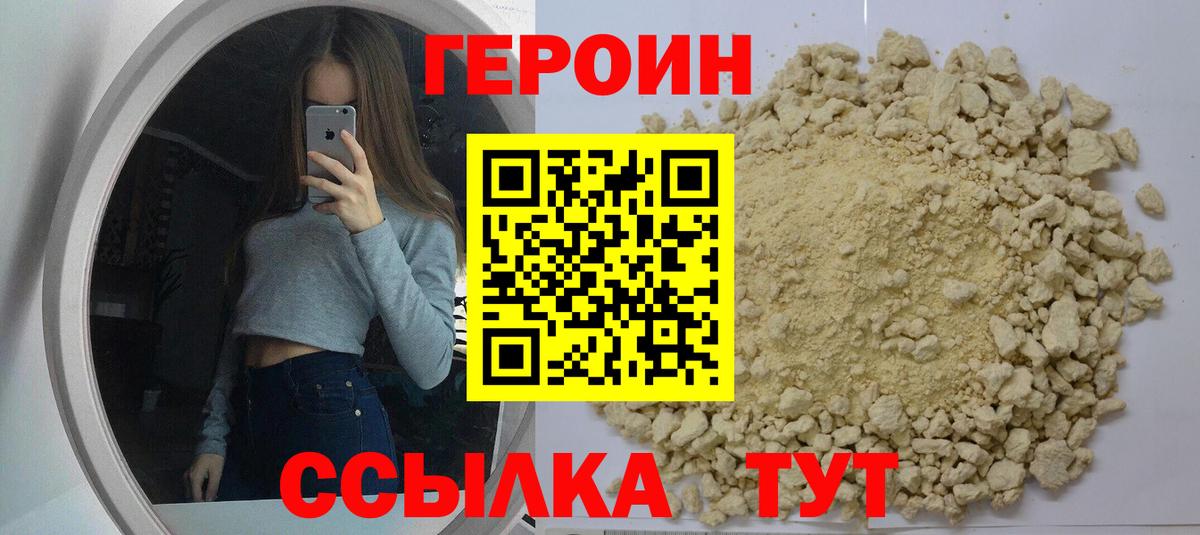 Вичуга  Героин  Вход с VPN  ГЕРОИН белый 