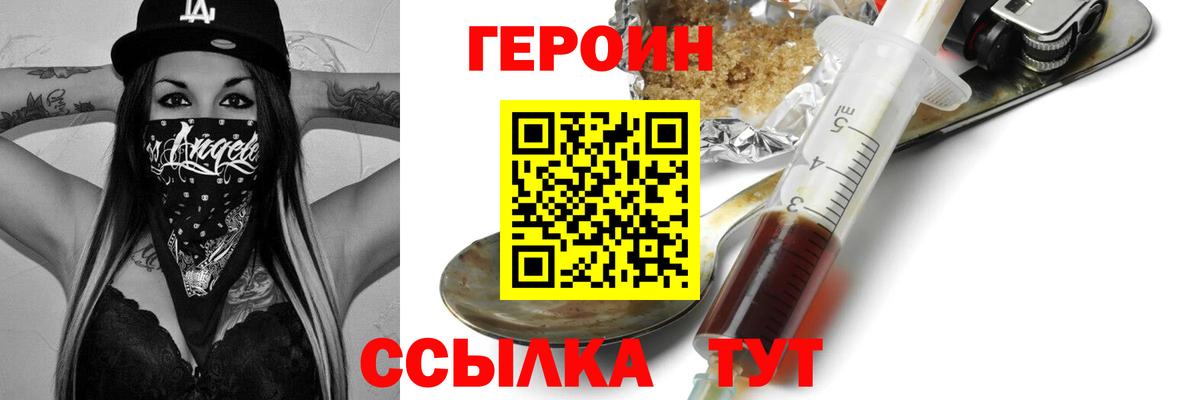 Героин афганец Вичуга