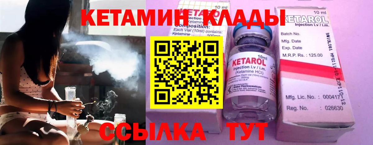 Вичуга  Кетамин ketamine  Кетамин ketamine  Вход с VPN 