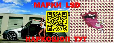 марки lsd Апшеронск