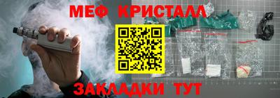 меф VHQ Апрелевка