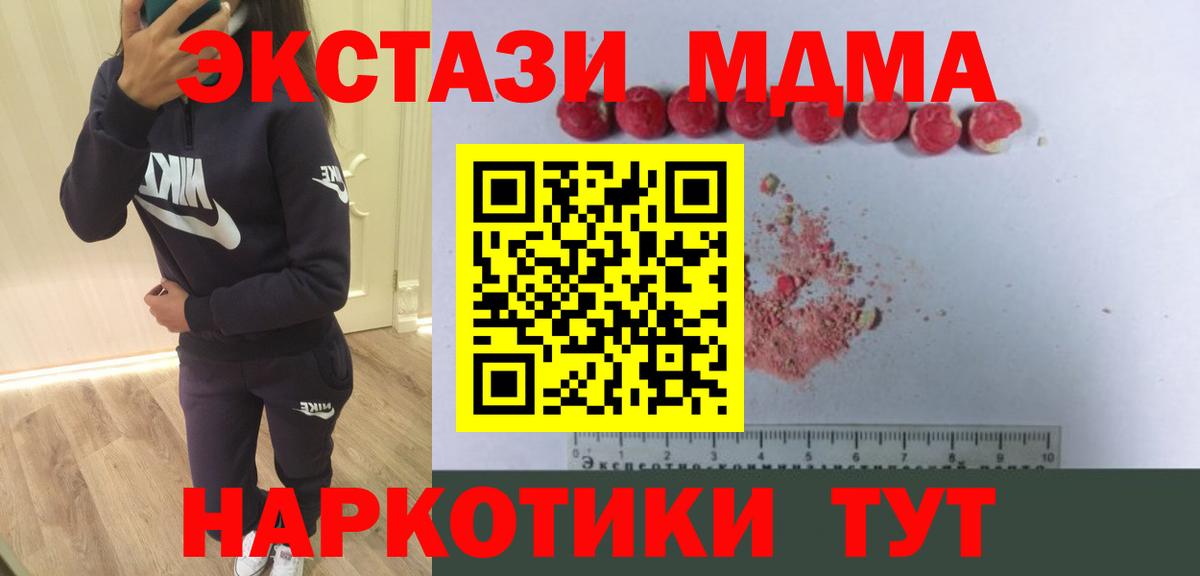 MDMA  МДМА crystal  Вход с VPN  Вичуга 