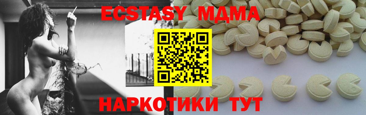 MDMA молли Вичуга