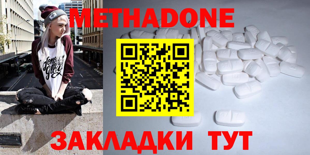 Вичуга  Метадон мёд  Вход с VPN  МЕТАДОН кристалл 