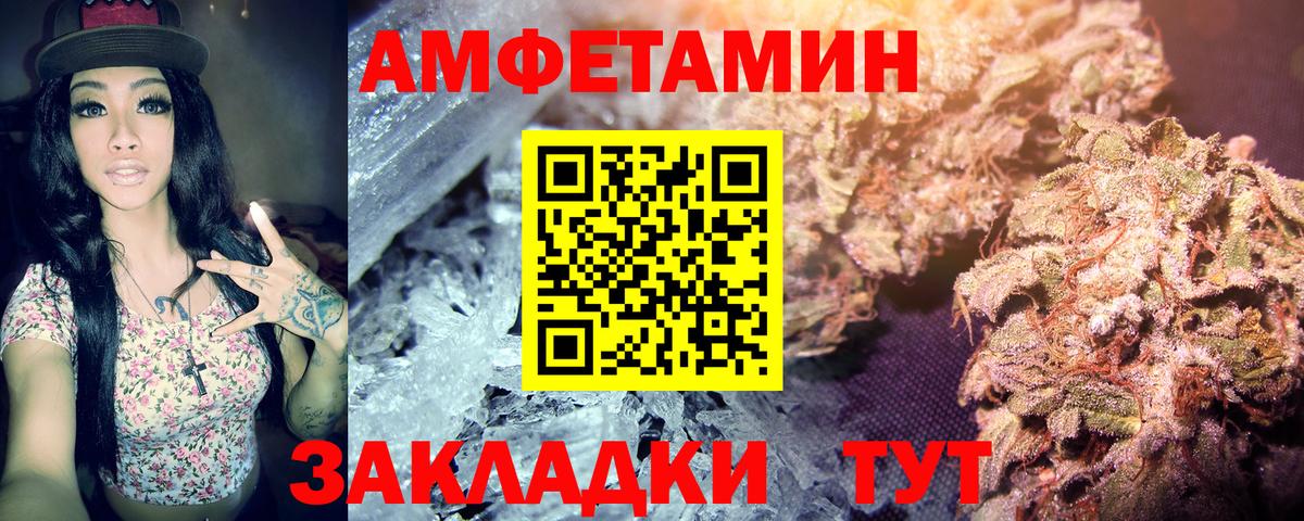 МЕТАМФЕТАМИН витя  Вход с VPN  Вичуга 